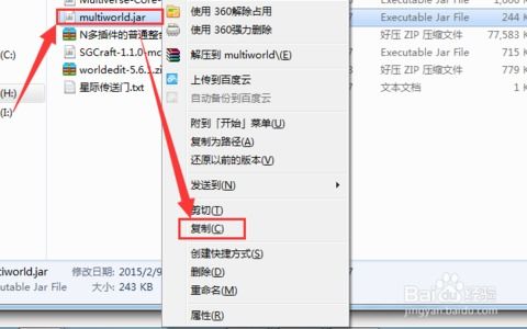 《我的世界》服務器多世界插件基礎使用指南