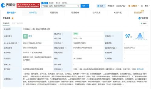 中遠海運斥資10億成立新公司，深耕航運基礎軟件服務新藍海