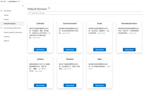 借助預定義智能家居模塊，快速上手微軟自然語言理解服務